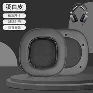 承策 適用西伯利亞S21耳機(jī)套S21MAX S21PRO S21U S21D二代耳罩S21GS手機(jī)版DC頭戴式游戲海綿墊升級配件 【五孔】黑色蛋白皮耳套一對【原配款】