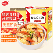 海福盛方便食品速食湯即沖即食懶人早餐FD凍干湯番茄蛋花湯10g*5袋