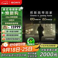 索尼（SONY）K-85XR70 索尼電視7系 85英寸 MiniLED 電影感光影/原彩 22bit灰階控制 XR芯片 一級能效 國家補貼