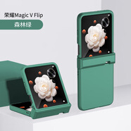 貓妞（MAONIU）適用榮耀Magic V Flip手機(jī)殼折疊機(jī)vflip膚感馬卡龍色PC防摔硬殼手機(jī)保護(hù)套簡約純色三段 榮耀MagicVFlip【深綠】三段式 v flip
