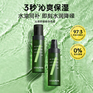 極男男士沁爽醒膚水120ml 控油補水保濕爽膚水噴霧精華水護膚水