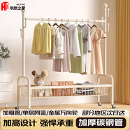 華愷之星衣架落地衣帽架臥室掛衣架帶輪可移動落地晾衣架YJ126單層白1.0米