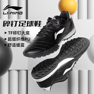 李寧足球鞋男TF碎釘成人青少年小學(xué)生兒童專業(yè)訓(xùn)練球鞋釘鞋黑 38 