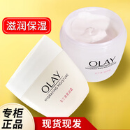 玉蘭油面霜美白潤膚霜50g補水保濕滋潤亮膚懶人面霜女素 [2瓶]滋潤霜 50g