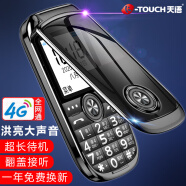 天语（K-Touch）V3S全网通4G翻盖手机4G移动联通电信广电按键超长待机大声音学生备用老年手机典雅黑