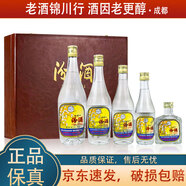 汾酒 出口玻汾  53度 750ml+500ml+375ml+250ml+125ml 套裝 帶禮盒套裝