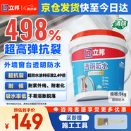 立邦 外墻防水涂料透明防水膠窗臺防水補(bǔ)漏材料透明堵漏膠滲透型 5kg
