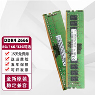 駭科適用戴爾OptiPlex 3060 7070MT  7060 7090MT 3080MT 5070MT 3090MT四代臺式機電腦 DDR4 2666MHz 16GB內存條（單根）