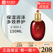 后（The history of Whoo） 天氣丹套盒水妍拱辰享津率享天率丹精華套禮盒補水護膚品 津率享滋養(yǎng)液150ml