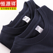 恒源祥輕奢100純棉短袖T恤男270g日系加厚厚實(shí)純棉純色打底丅恤體恤 藏青色 XL 收藏優(yōu)先發(fā)