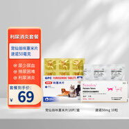 速諾【官方合作】貓狗感冒噴嚏咳嗽口腔潰瘍阿莫西林克拉維酸鉀消炎藥 【利尿消炎】呋塞米片+速諾50毫克10粒