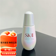 SK-II日本SKII小燈泡sk2精華露透亮保濕修復精華液50ml 新版(官方鑒定正品 50ml