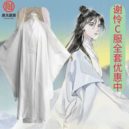 奈久留美天官謝憐cos服賜福白衣謝憐cos服 斗笠 假發(fā)鞋子套裝全套古裝古風(fēng) C服++斗笠+假1發(fā) S