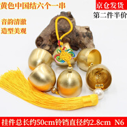 澳顏萊風(fēng)鈴掛件客廳陽臺風(fēng)鈴掛飾戶外風(fēng)鈴治愈系響叮當(dāng)禮物 （金黃結(jié)）A4款-6個(gè)鈴鐺