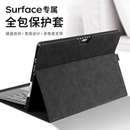 墨一（MOYi） 微軟surface pro4/5/6/7/7+保護套平板電腦包鍵盤(pán)外殼Go1/2/3皮套軟邊全包8/9/10/11內膽包保護套 南非羊巴- 黑【Pro4/5/6/7/7+通用】