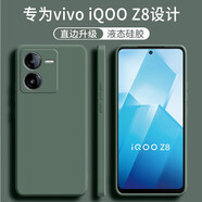 不梵適用iQOO Z8手機殼iqooz8硅膠防摔保護套V2314A新款鏡頭全包軟殼超薄簡約男款女后外殼 硅膠殼-暗夜綠