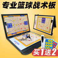 舒奈斯便攜籃球教練戰(zhàn)術(shù)板折疊磁吸足球訓(xùn)練比賽指揮板磁石教案本技術(shù)板 拉鏈折疊籃球款(全場(chǎng))送筆+棋子