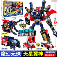 咖寶車(chē)神盟卡車(chē)神之魔幻元珠玩具圓珠全套對決兒童男孩變形蒙萌卡 魔幻元珠3-二合體天星翼神2款合