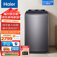 海爾（Haier）雙動(dòng)力波輪洗衣機(jī)10公斤KG 雙動(dòng)力防纏繞 直驅(qū)變頻家用全自動(dòng) 一級(jí)能效大容量洗衣機(jī) 家電以舊換新 雙動(dòng)力+精華洗+直驅(qū)變頻+后置高清彩屏+紫外除菌
