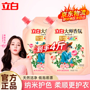 立白大師香氛洗衣液玫瑰花香潔凈柔順護(hù)衣持久留香低泡易漂洗實(shí)惠裝 【4斤】1kg*2袋大師香氛洗衣液