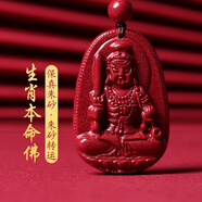 金石靈朱砂吊墜男女款普賢菩薩護(hù)身符生肖龍守護(hù)神吊墜本命年生日禮物 不動(dòng)明王-雞【大號(hào)】
