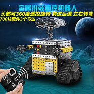 兒童積木玩具拼裝拼插軍事模型坦克男孩六一兒童節(jié)禮物高難度手工 遙控瓦力機器人金屬拼裝機械合金