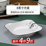 嘉蘭陶瓷碗餐具家用歐式簡(jiǎn)約創(chuàng  )意加厚碗碟大湯碗 8英寸四方盤(pán)