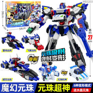 盟卡車(chē)神之魔幻元珠2玩具龍獸覺(jué)醒男孩變形萌卡圓珠怒海玄鯊w 大禮盒元珠超神3款合體 6種形態(tài)