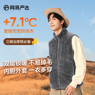 網(wǎng)易嚴(yán)選珊瑚絨外套保暖內(nèi)膽男夾克休閑百搭抗靜電情侶抓絨衣一衣多穿防風(fēng) 珊瑚絨男式背心-中灰色 M