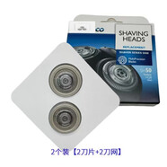 PHILIPS飛利浦剃須刀刀頭原裝刀片SH50適配5000 S5082 S5079 S5080 S5091 2刀2網(wǎng)帶包裝