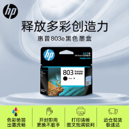 惠普（HP）803原装黑色经济适用墨盒 适用hp deskjet 1111/1112/2131/2132/2621/2622打印机