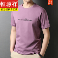 恒源祥純棉短袖t恤男舒適夏季新款修身型顯瘦時(shí)尚潮流圓領(lǐng)套頭小衫半袖 淺紫 L/175(建議120-135斤)