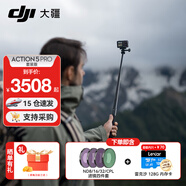 大疆DJI Action 5 Pro 運動相機 摩托車山地公路騎行潛水防抖戶外vlog相機超旗艦畫質(zhì)4K 旅拍攝像機 【超值推薦】套裝版濾鏡套餐 標(biāo)配（不含隨心換）