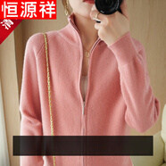 恒源祥鄂爾多產(chǎn)100%純羊毛絨拉鏈開(kāi)衫女秋冬韓版寬松羊毛外套毛衣潮 淺粉色 S 【80-95斤】