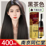 漢達南京同仁堂一梳黑染發(fā)劑一洗黑染發(fā)梳染發(fā)膏純黑色植物男女士專(zhuān)用 棕黑色【黑茶效果】