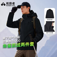 拓路者朱雀沖鋒衣男三合一抓絨內(nèi)膽秋冬季戶外保暖硬殼夾克外套防風(fēng)防水