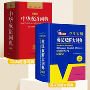 【官方正版-現(xiàn)貨速配】開心辭書教育2025正版初中高中小學(xué)生實用英漢雙解大詞典 英語詞典高考大學(xué)漢英互譯漢譯英 初高中學(xué)生英語字典英漢漢英詞典四六級必備工具書 新編現(xiàn)代漢語詞典字典 英漢雙解大詞典+中