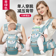 圣菲小象嬰兒背帶腰凳寶寶遛娃抱娃神器前后兩用輕便式多功能四季通用 青綠色印花腰凳-【15種背法】