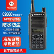 摩托羅拉（Motorola）XIR C2660 UHF 數字對講機 專(zhuān)業(yè)商用大功率遠距離便攜式全鍵盤(pán)手臺可手動(dòng)調頻