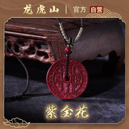 【龍虎山發(fā)貨】山鬼花錢吊墜道家真品古錢幣項鏈朱砂八卦銅錢飾品 祝?？?帝王砂山鬼鑰匙扣