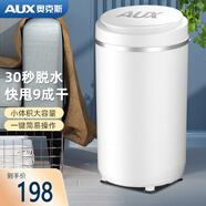 奧克斯脫水機家用大容量不銹鋼甩干機小型甩干桶宿舍公寓出租房屋單脫水甩干迷你脫水桶大家電器 實標5KG普通款【30秒速干+塑料內(nèi)筒+普通材質(zhì)】