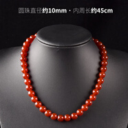 ECK天然紅瑪瑙項鏈女紅色玉髓珠子本命年毛衣鏈短款鎖骨鏈掛件吊墜 珠徑約10mm(長約45cm項鏈)