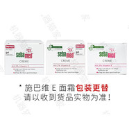 施巴（Sebamed）德國施巴水乳+2維E彈嫩面霜PH5.5細膩保濕補水75ml保稅 所有膚質(zhì)