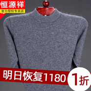 恒源祥純色羊毛衫男秋冬季加厚V領(lǐng)毛衣中年男士雞心領(lǐng)爸爸裝打底針織衫 灰色+半高款領(lǐng) 3XL 190碼(建議200-220斤)
