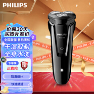 飛利浦（PHILIPS）電動剃須刀全身水洗男士胡須刀充電三刀頭電須刨刀男士刮胡刀 鋼琴黑S1010/04