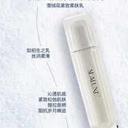 希諾絲綠葉希諾絲雪絨花緊致柔膚水乳精華液面霜補(bǔ)水保濕護(hù)膚四件套提拉 雪絨花乳