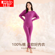 紅豆（Hodo） 秋衣秋褲純棉薄款套裝 全棉圓領(lǐng)基礎(chǔ)打底棉毛衫褲秋上新 女款牡丹紫（圓領(lǐng)） 160/85(S)