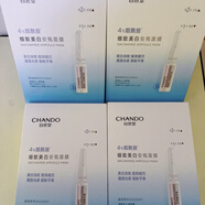 自然堂現(xiàn)貨秒發(fā)帶防偽碼安瓶面膜2.0新版煙酰胺提亮補(bǔ)水保濕 四盒