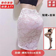 奧義馳包臀短裙蕾絲透明半身裙女無(wú)內襯小短裙包臀裙緊身性感鏤空足療店 白色-裙長(cháng)50cm左右+絲襪 均碼【適合腰圍2尺3以?xún)取?
                                         title=