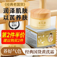 DAGO黃芪霜老牌國(guó)貨經(jīng)典去黃去斑美提亮收縮擦臉面黃抗皺衰老膚色毛孔